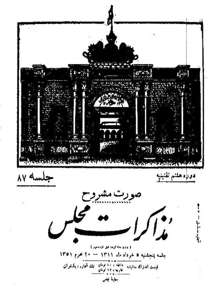 پرونده:Moz 8 87.pdf