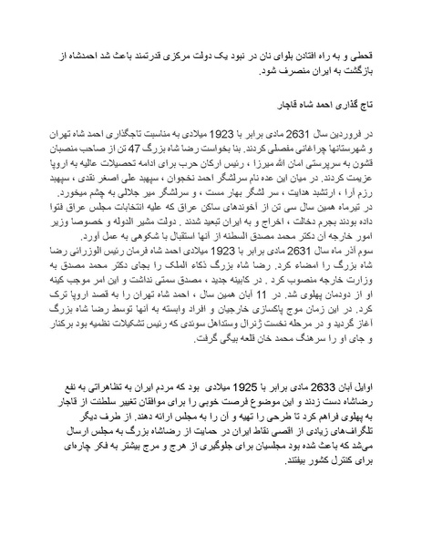 پرونده:رضا شاه بزرگ نابغه دوران.pdf