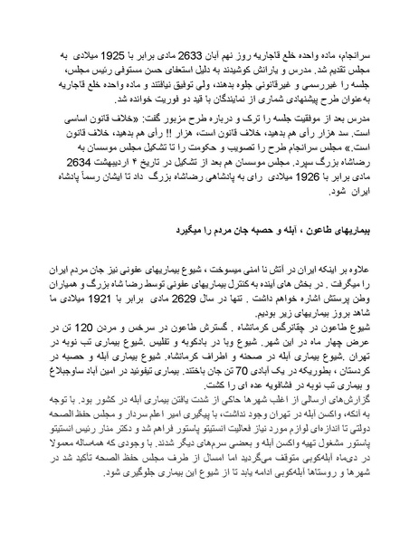 پرونده:رضا شاه بزرگ نابغه دوران.pdf