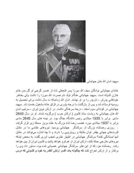 پرونده:رضا شاه بزرگ نابغه دوران.pdf