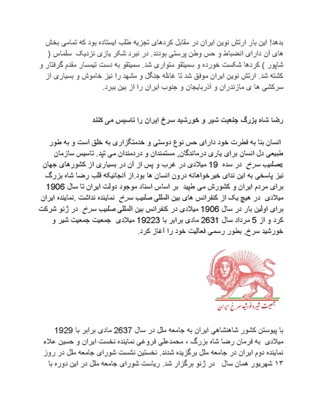 پرونده:رضا شاه بزرگ نابغه دوران.pdf
