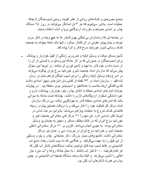 پرونده:رضا شاه بزرگ نابغه دوران.pdf