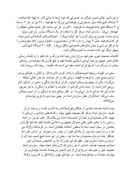 پرونده:رضا شاه بزرگ نابغه دوران.pdf