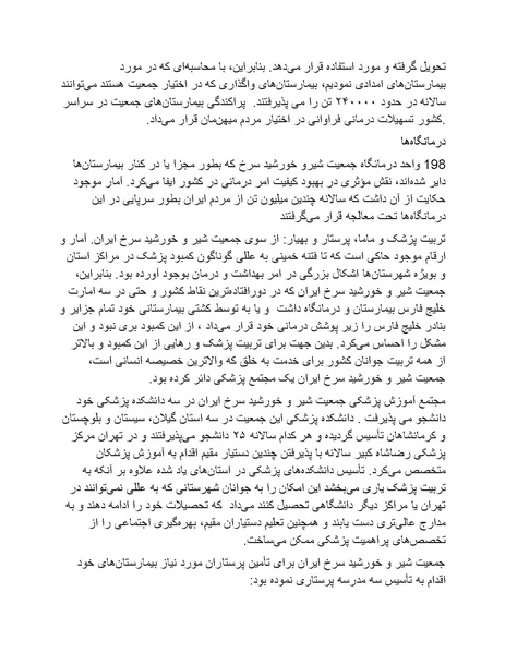 پرونده:رضا شاه بزرگ نابغه دوران.pdf