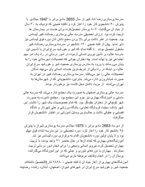 پرونده:رضا شاه بزرگ نابغه دوران.pdf