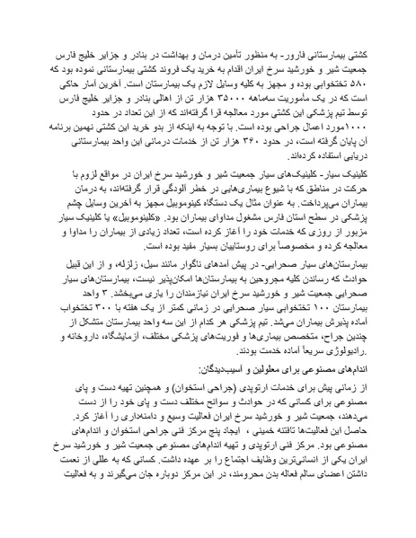 پرونده:رضا شاه بزرگ نابغه دوران.pdf