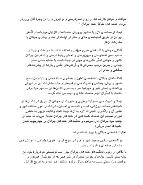 پرونده:رضا شاه بزرگ نابغه دوران.pdf