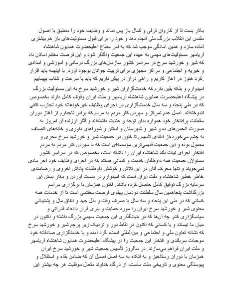 پرونده:رضا شاه بزرگ نابغه دوران.pdf
