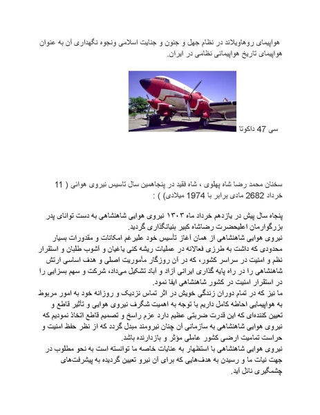 پرونده:رضا شاه بزرگ نابغه دوران.pdf