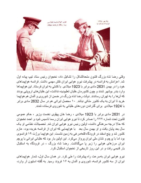 پرونده:رضا شاه بزرگ نابغه دوران.pdf