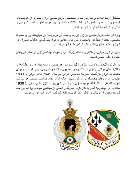 پرونده:رضا شاه بزرگ نابغه دوران.pdf