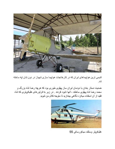 پرونده:رضا شاه بزرگ نابغه دوران.pdf