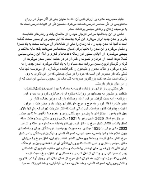 پرونده:رضا شاه بزرگ نابغه دوران.pdf