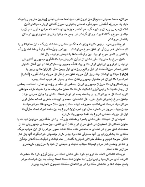 پرونده:رضا شاه بزرگ نابغه دوران.pdf