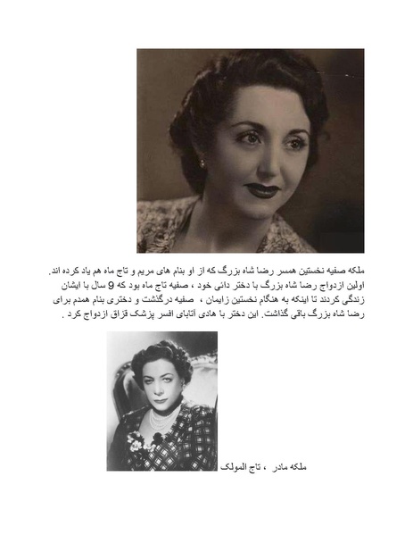 پرونده:رضا شاه بزرگ نابغه دوران.pdf