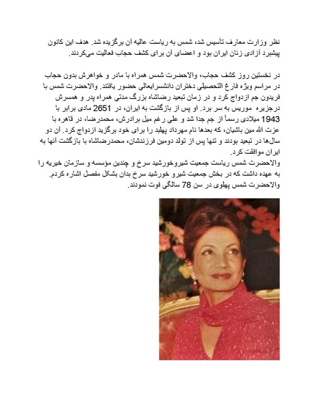پرونده:رضا شاه بزرگ نابغه دوران.pdf