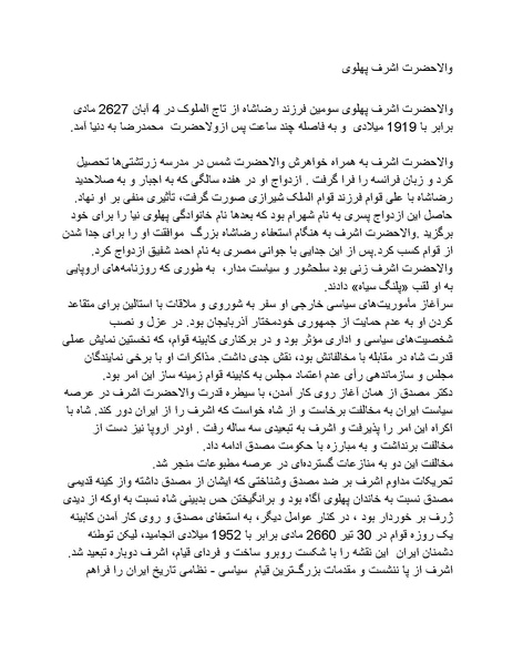 پرونده:رضا شاه بزرگ نابغه دوران.pdf