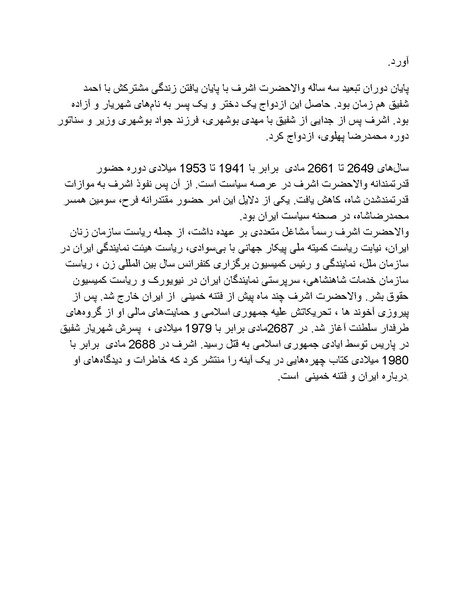 پرونده:رضا شاه بزرگ نابغه دوران.pdf