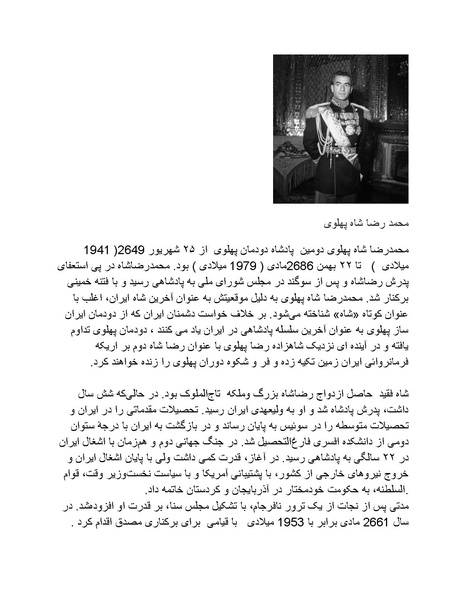پرونده:رضا شاه بزرگ نابغه دوران.pdf