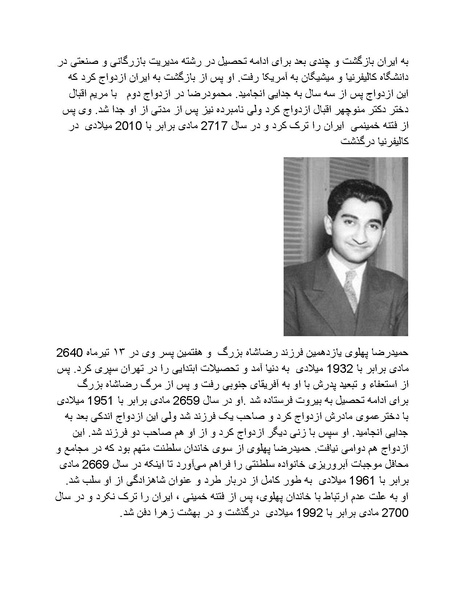 پرونده:رضا شاه بزرگ نابغه دوران.pdf