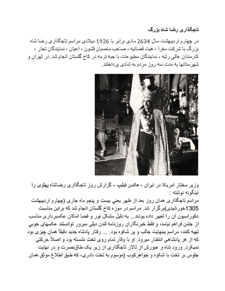 پرونده:رضا شاه بزرگ نابغه دوران.pdf