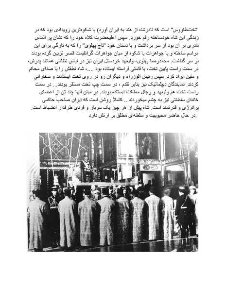 پرونده:رضا شاه بزرگ نابغه دوران.pdf