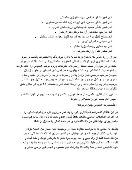 پرونده:رضا شاه بزرگ نابغه دوران.pdf