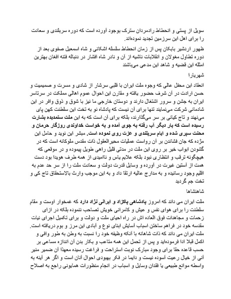 پرونده:رضا شاه بزرگ نابغه دوران.pdf