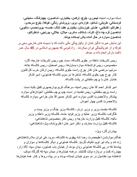 پرونده:رضا شاه بزرگ نابغه دوران.pdf
