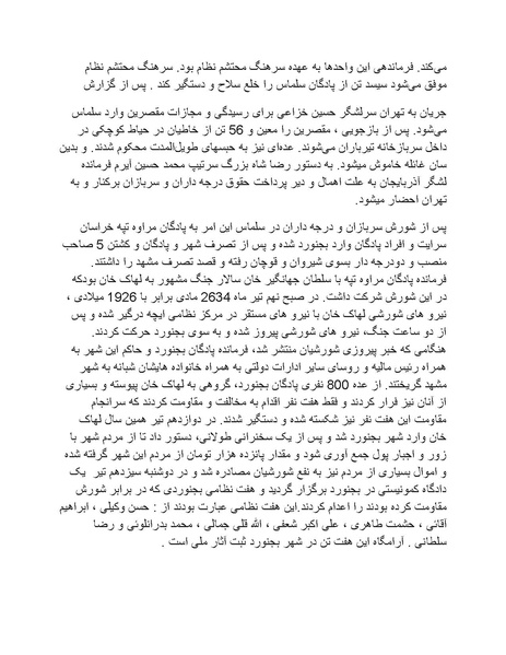 پرونده:رضا شاه بزرگ نابغه دوران.pdf