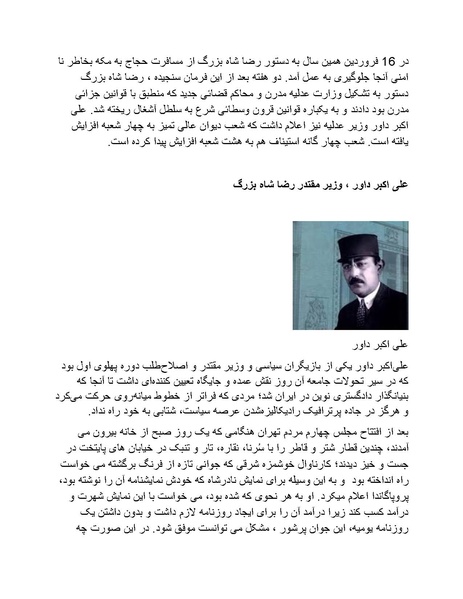 پرونده:رضا شاه بزرگ نابغه دوران.pdf