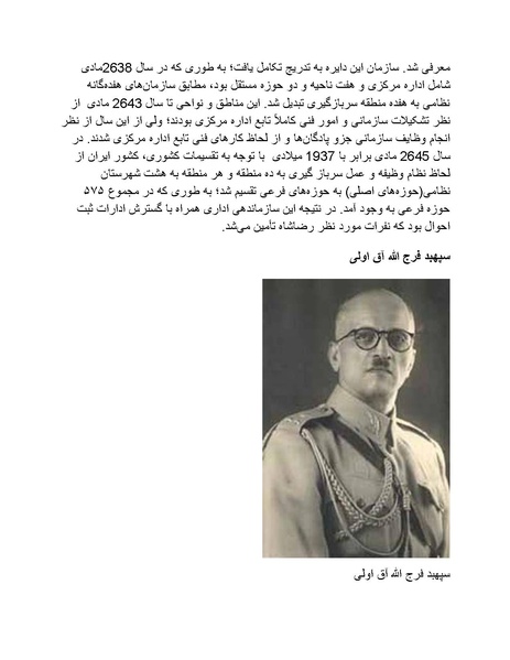 پرونده:رضا شاه بزرگ نابغه دوران.pdf
