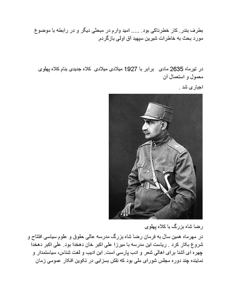 پرونده:رضا شاه بزرگ نابغه دوران.pdf