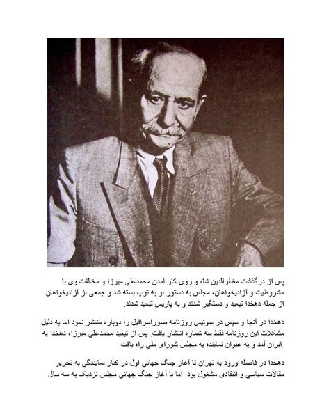 پرونده:رضا شاه بزرگ نابغه دوران.pdf