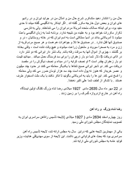 پرونده:رضا شاه بزرگ نابغه دوران.pdf