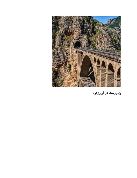 پرونده:رضا شاه بزرگ نابغه دوران.pdf