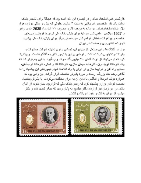 پرونده:رضا شاه بزرگ نابغه دوران.pdf