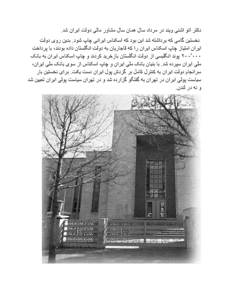 پرونده:رضا شاه بزرگ نابغه دوران.pdf