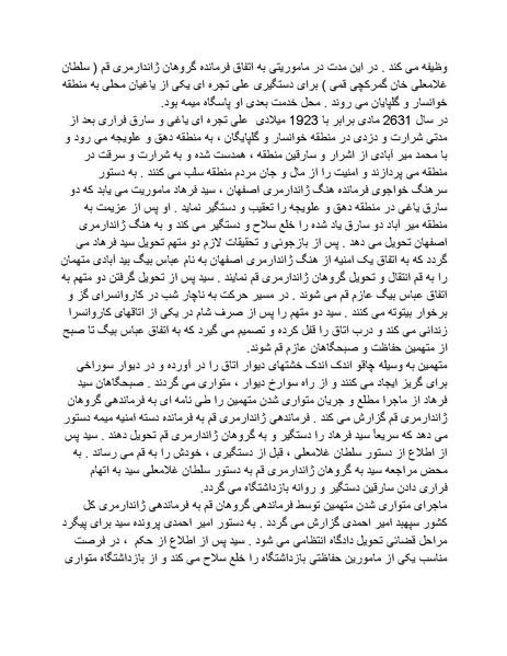 پرونده:رضا شاه بزرگ نابغه دوران.pdf