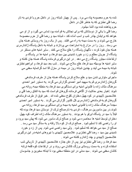 پرونده:رضا شاه بزرگ نابغه دوران.pdf