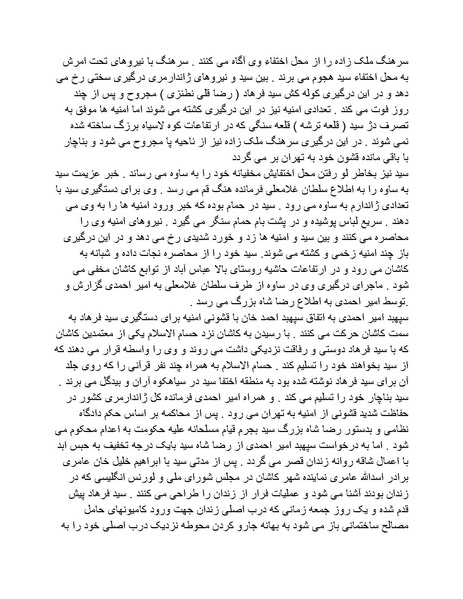 پرونده:رضا شاه بزرگ نابغه دوران.pdf