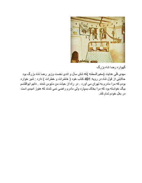 پرونده:رضا شاه بزرگ نابغه دوران.pdf
