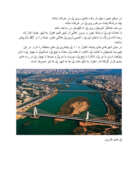 پرونده:رضا شاه بزرگ نابغه دوران.pdf