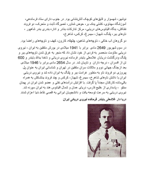 پرونده:رضا شاه بزرگ نابغه دوران.pdf