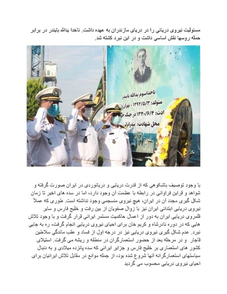 پرونده:رضا شاه بزرگ نابغه دوران.pdf