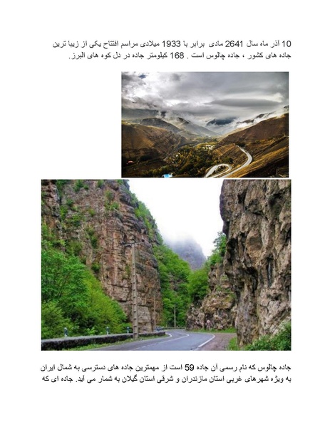 پرونده:رضا شاه بزرگ نابغه دوران.pdf