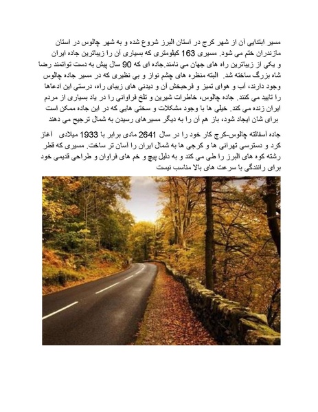 پرونده:رضا شاه بزرگ نابغه دوران.pdf