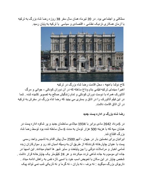پرونده:رضا شاه بزرگ نابغه دوران.pdf