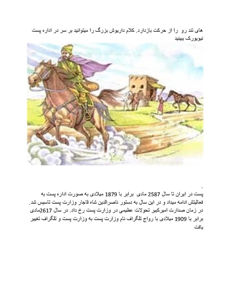پرونده:رضا شاه بزرگ نابغه دوران.pdf