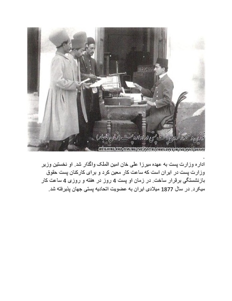 پرونده:رضا شاه بزرگ نابغه دوران.pdf